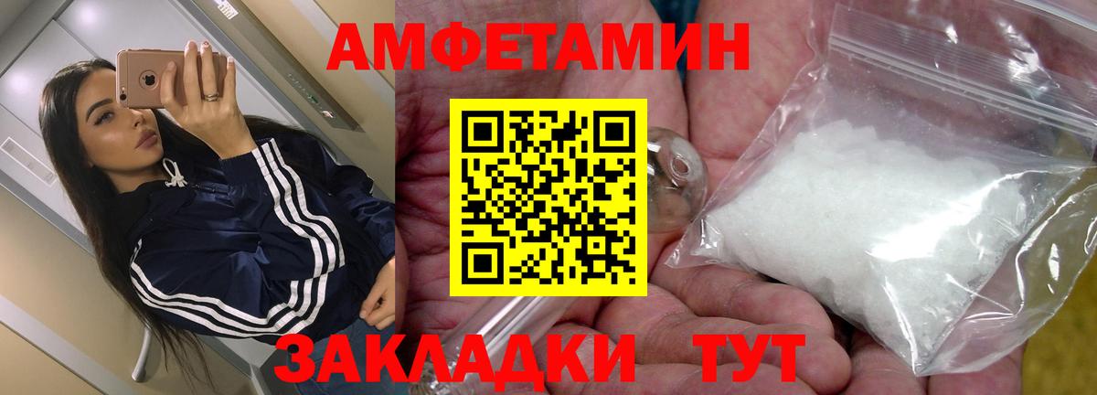 Амфетамин  Вход с VPN  Кисловодск  Amphetamine VHQ 