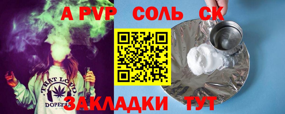 A PVP VHQ  APVP кристаллы  Alfa_PVP  A PVP VHQ  Кисловодск 