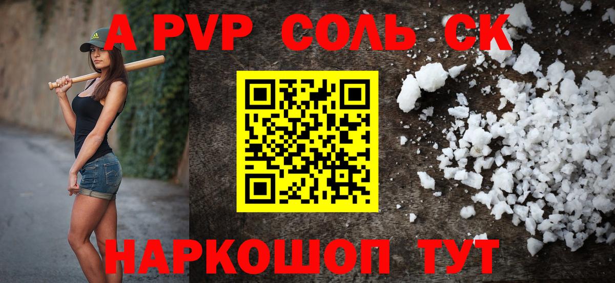 Alpha-PVP VHQ Кисловодск