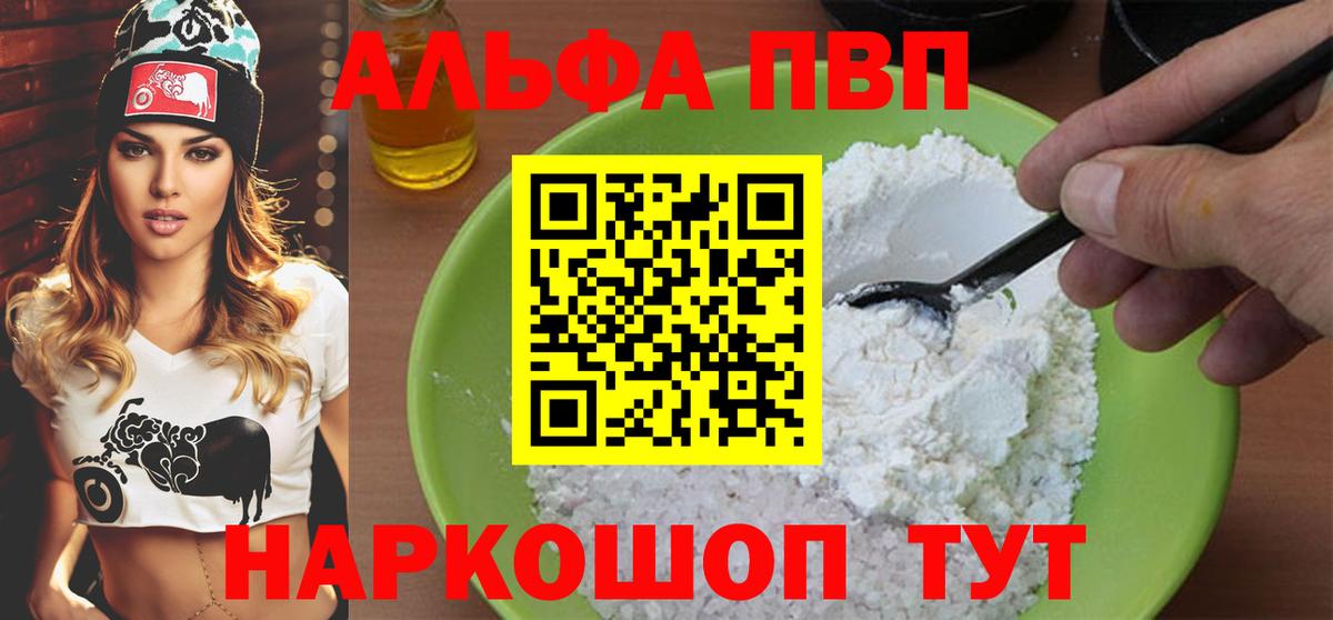 Кисловодск  A-PVP СК КРИС  купить наркоту  A PVP мука  Вход с VPN 