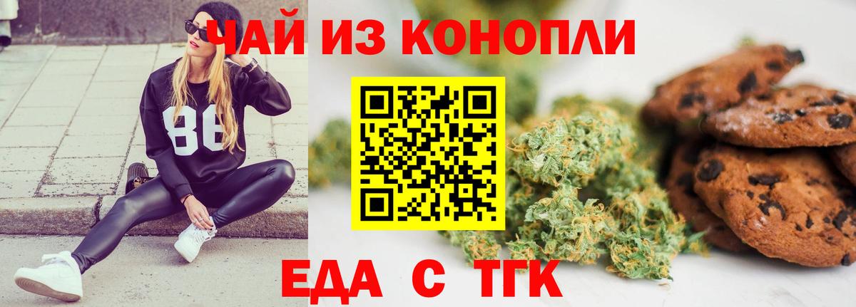 Canna-Cookies конопля  Кисловодск 
