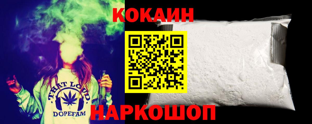 КОКАИН  КОКАИН Fish Scale  Кисловодск  КОКАИН VHQ 
