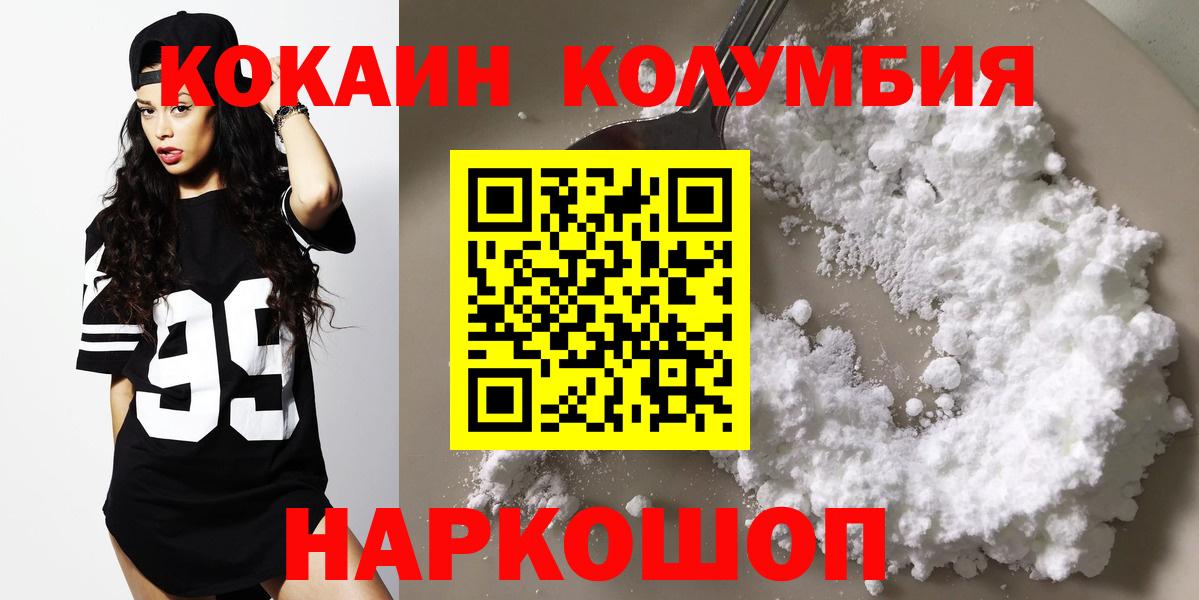 Кокаин Боливия Кисловодск