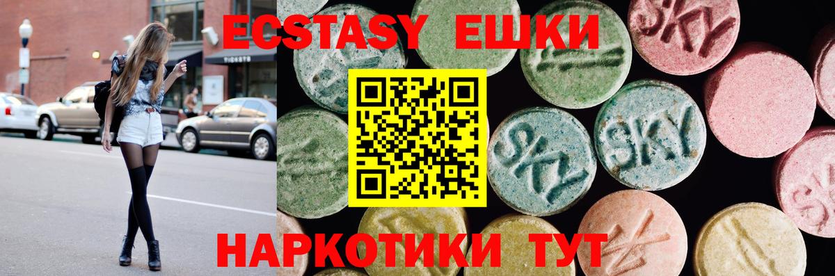 ЭКСТАЗИ  Ecstasy Дубай  Вход с VPN  ЭКСТАЗИ TESLA  купить   Кисловодск 