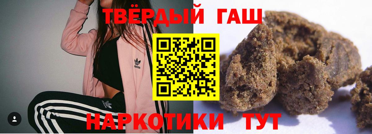 ГАШ 40% ТГК  Вход с VPN  ГАШ убойный  Кисловодск 