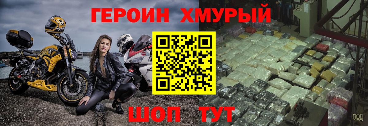 Героин афганец Кисловодск