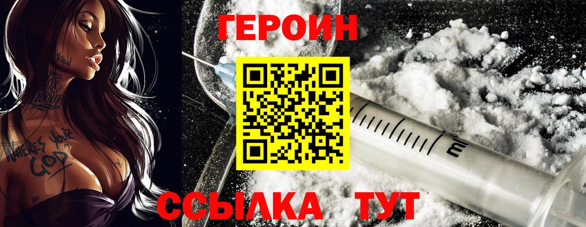 Героин герыч  Вход с VPN  Кисловодск 