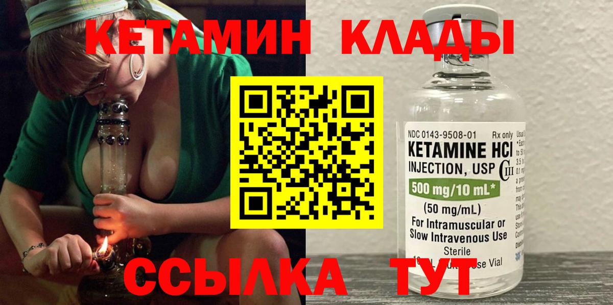 КЕТАМИН ketamine Кисловодск