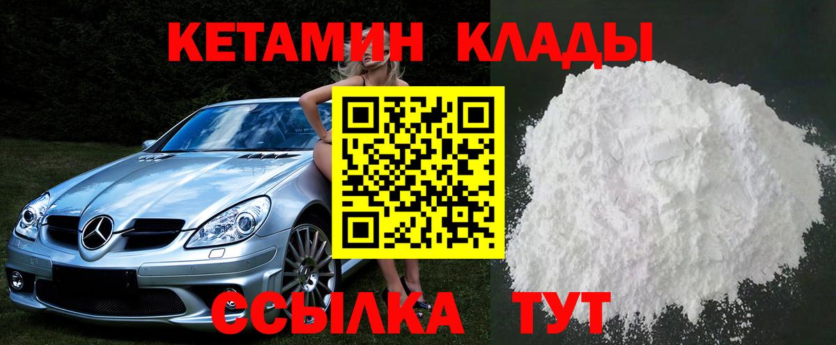 Кисловодск  КЕТАМИН ketamine  Вход с VPN 