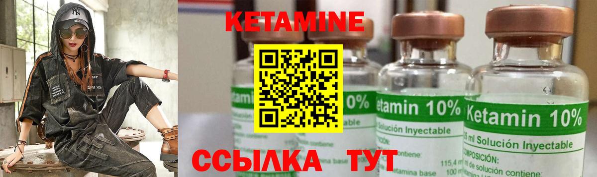 Кетамин ketamine Кисловодск