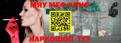 меф VHQ Волжский