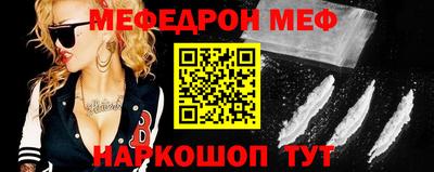 мефедрон мука Волгодонск