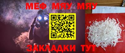 мефедрон мука Волгодонск
