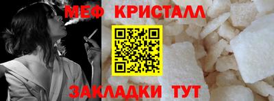 меф VHQ Волжский