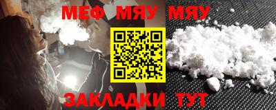 мефедрон мука Волгодонск