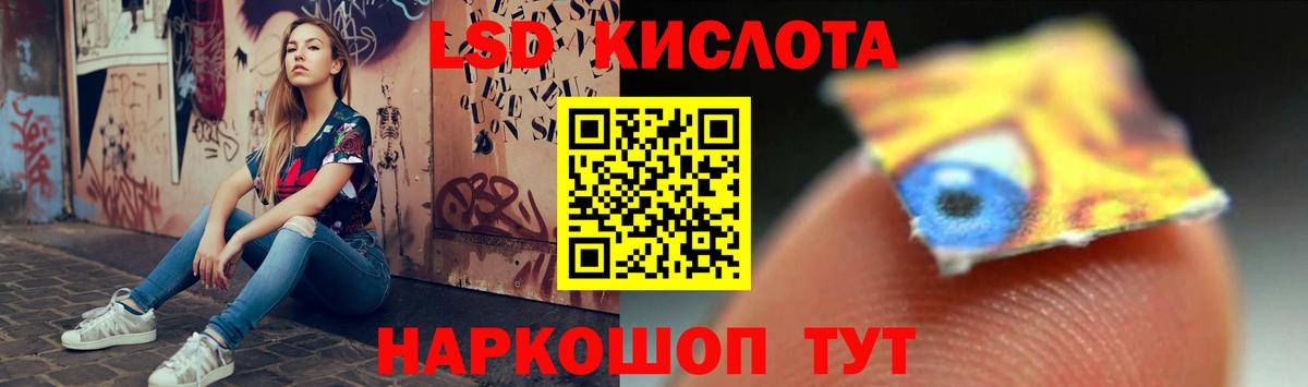 Лсд 25 экстази  Вход с VPN  LSD-25 экстази ecstasy  Кисловодск  LSD-25 экстази кислота 