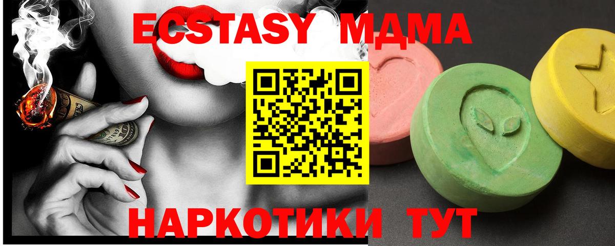 MDMA crystal  MDMA кристаллы  Кисловодск 