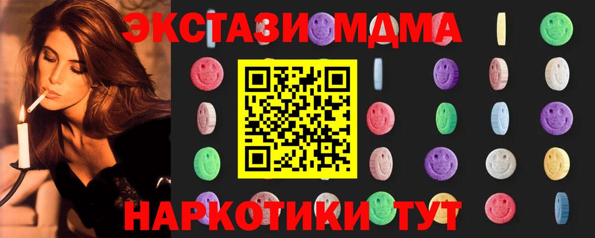 MDMA VHQ Кисловодск