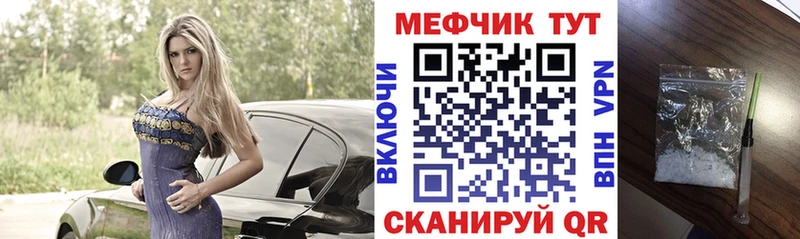 Меф мяу мяу  Кисловодск 