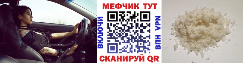 МЕФ мука Кисловодск