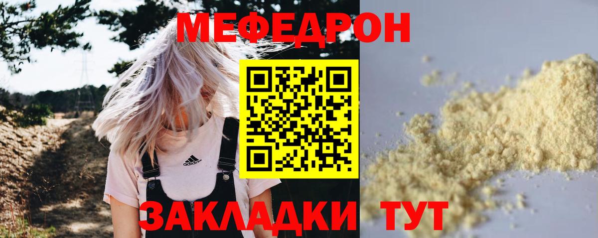 МЕФ мука Кисловодск