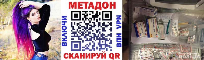 где найти   Кисловодск  МЕТАДОН белоснежный 
