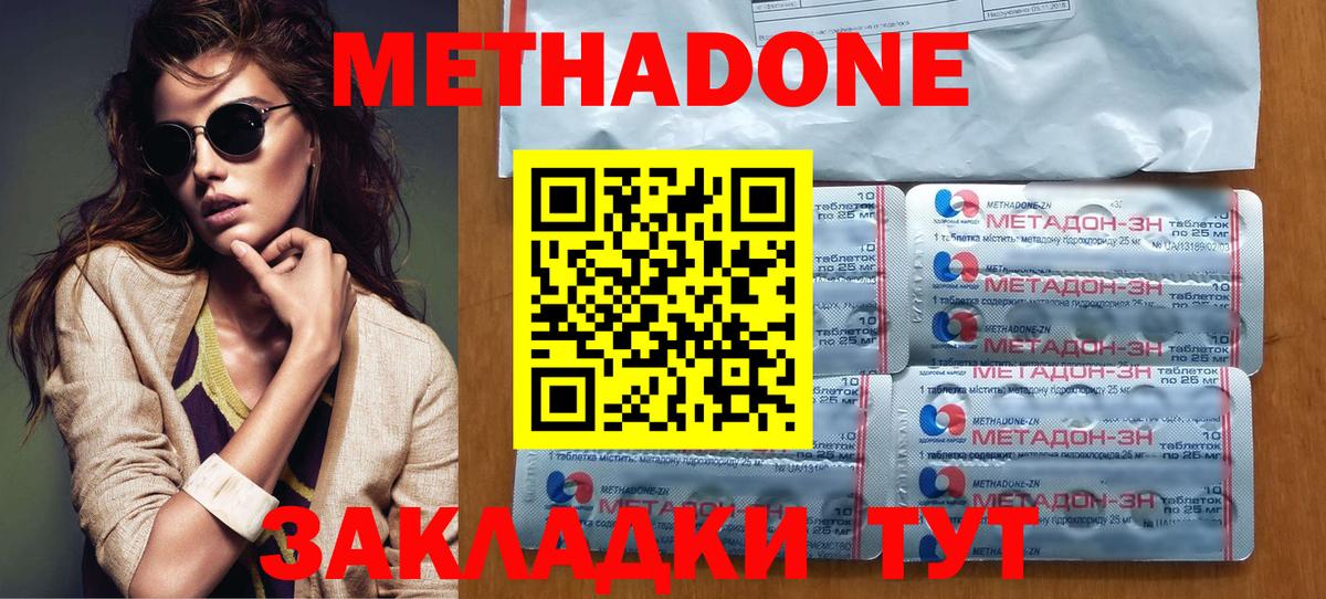 МЕТАДОН мёд  Вход с VPN  Кисловодск  МЕТАДОН кристалл 