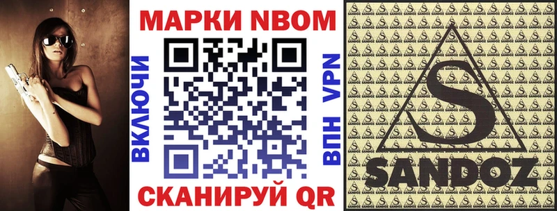 Марки 25I-NBOMe 1500мкг  продажа наркотиков  Кисловодск 