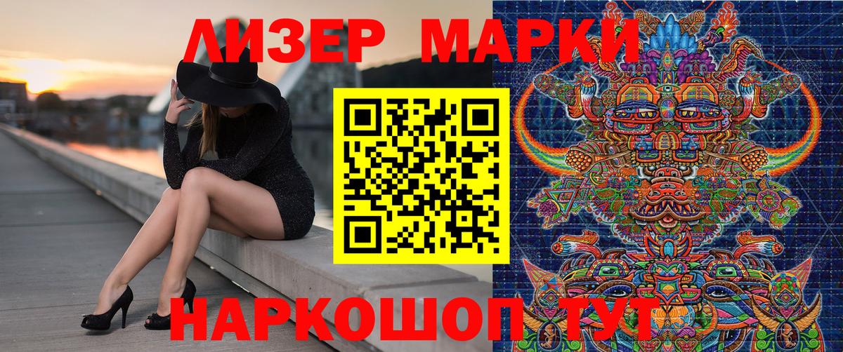 Кисловодск  Марки N-bome  Вход с VPN  Марки N-bome 1500мкг 