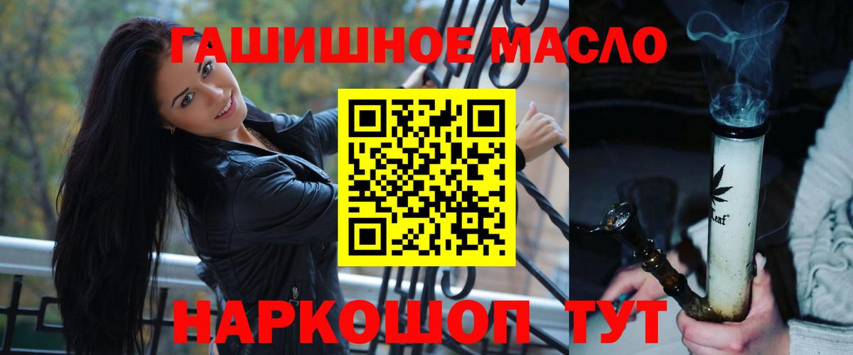 ТГК жижа Кисловодск