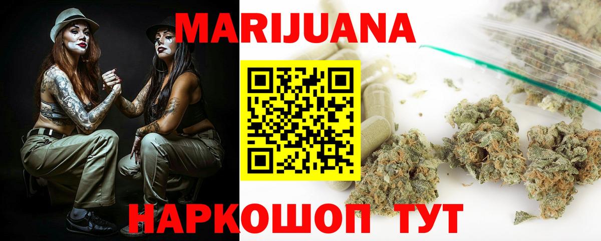 Канабис LSD WEED  Шишки марихуана SATIVA & INDICA  Бошки марихуана Ganja  Кисловодск 