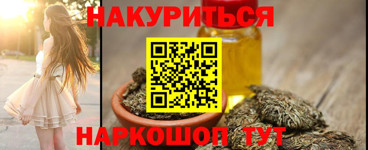 Бошки марихуана семена Кисловодск